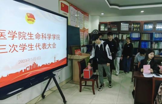 必威西汉姆官网平台第三次学生代表大会(学生代表投票).jpg