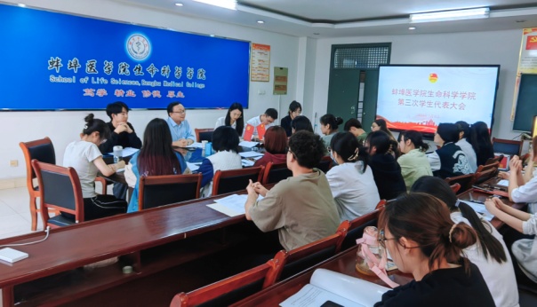 必威西汉姆官网平台第三次学生代表大会.jpg